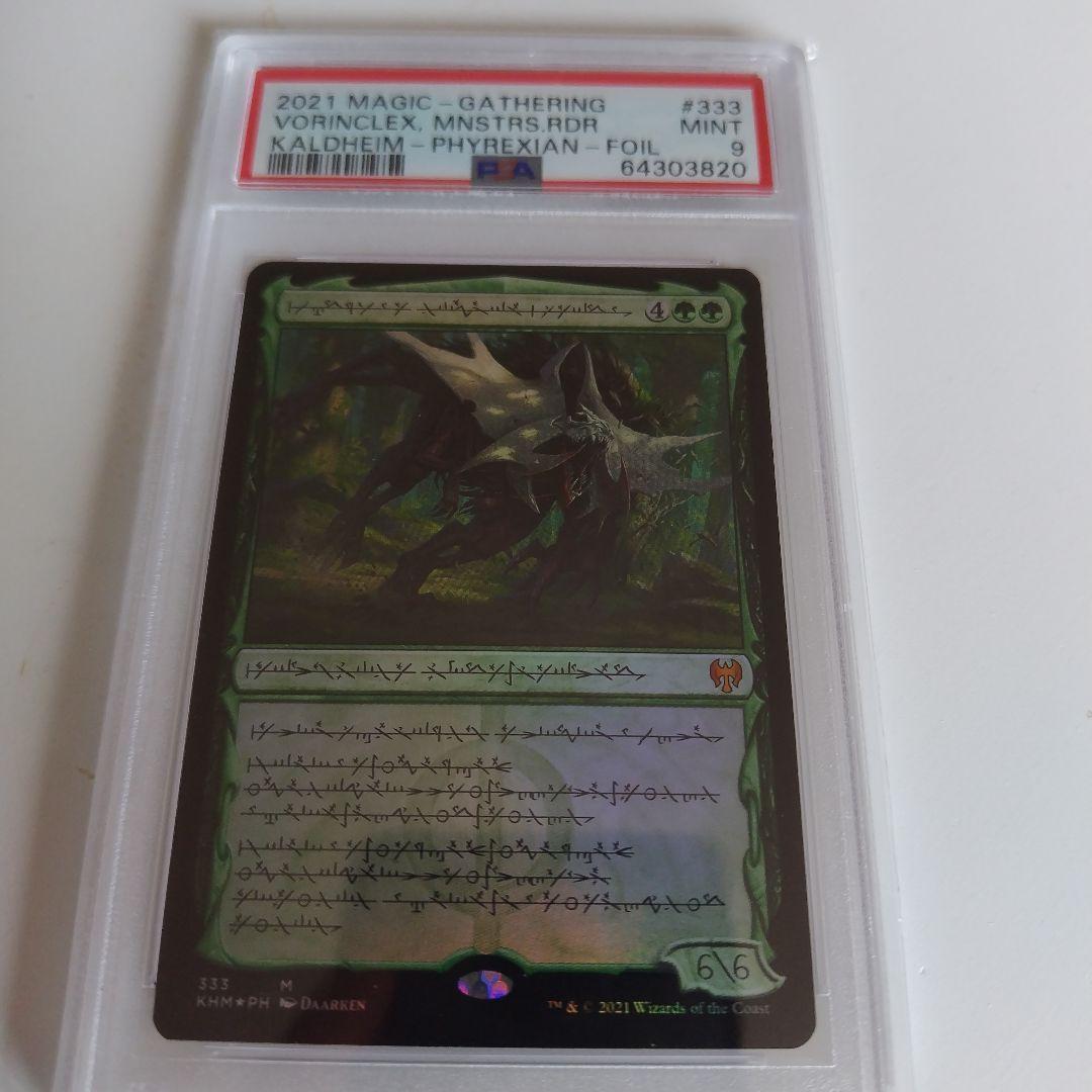 MTG PSA 巨怪な略奪者、ヴォリンクレックス foil ファイレクシア語