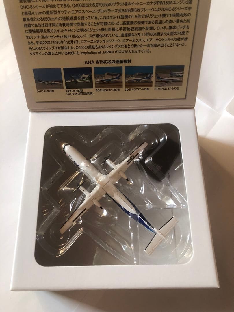 全日空商事　1/200 ANA DHC-8-400 ダイキャストモデル
