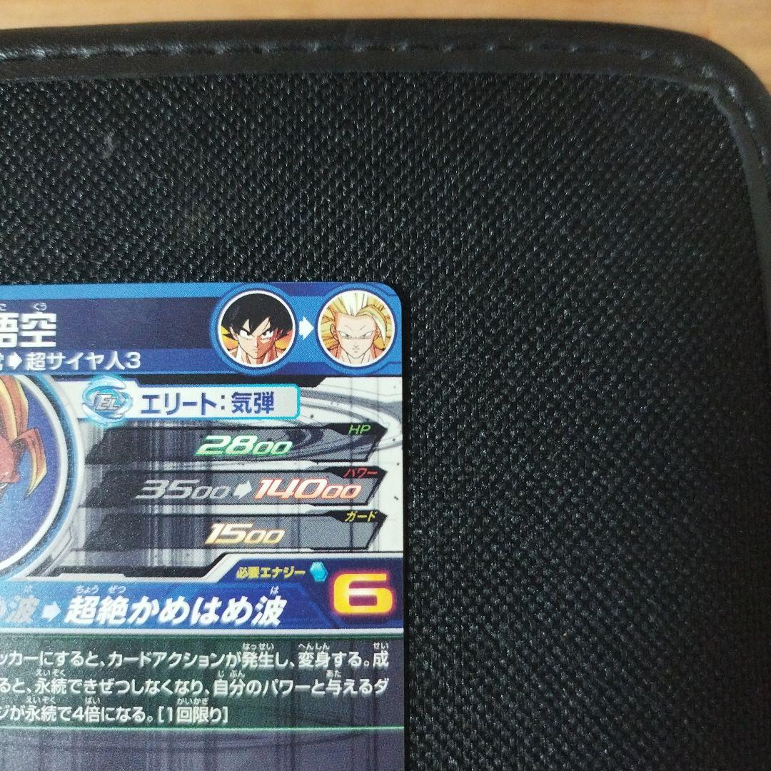 スーパードラゴンボールヒーローズ　BM11-sec3 孫悟空