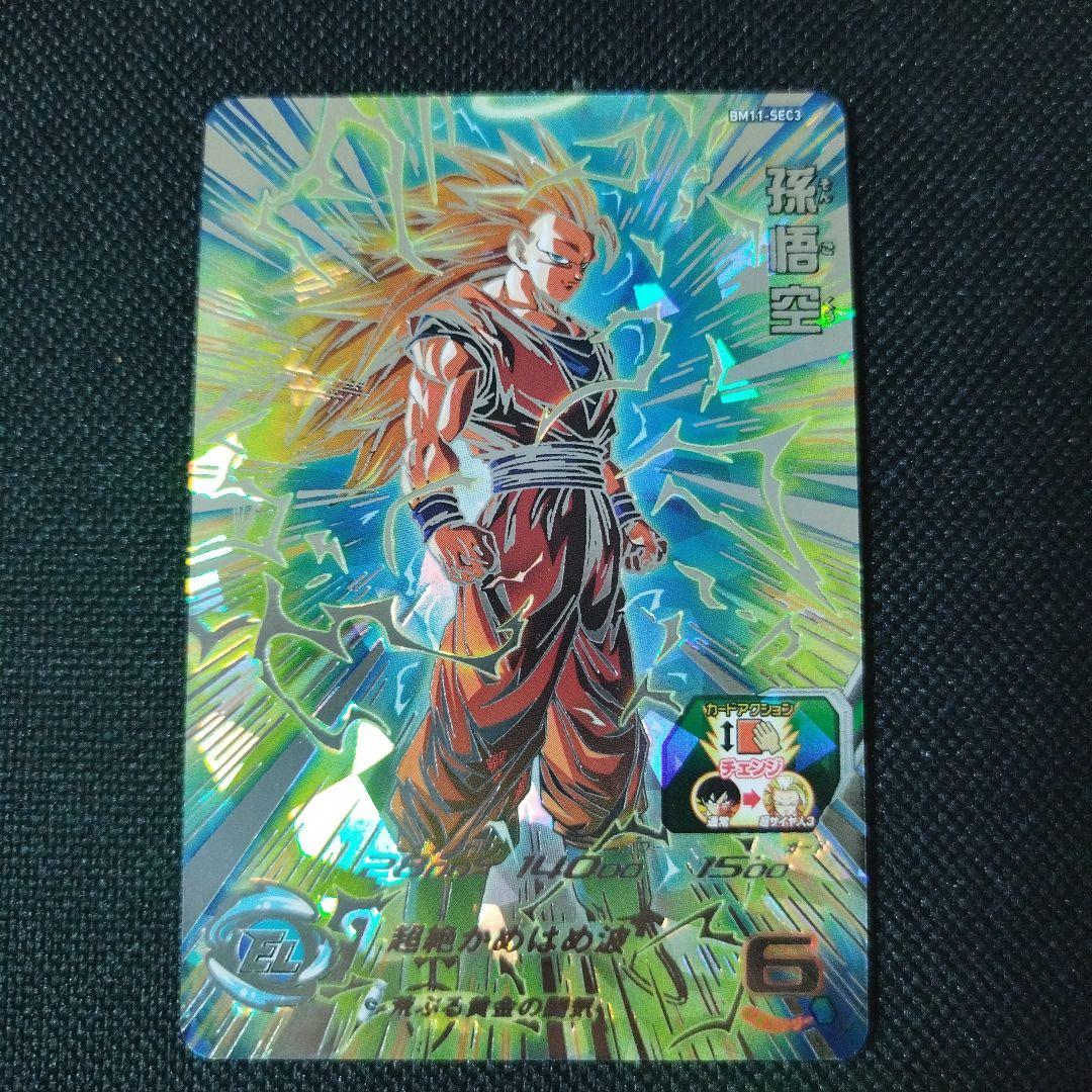 スーパードラゴンボールヒーローズ　BM11-sec3 孫悟空