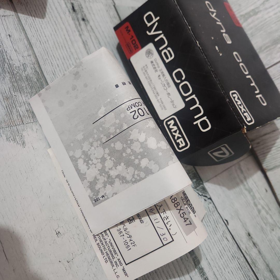 MXR M-102 Dyna Comp ギターエフェクター ダイナコンプ