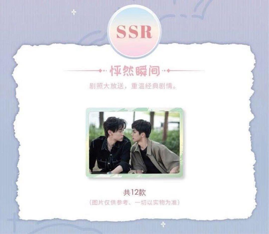 逆愛 Revenged Love フォトカード　3パック　30袋　vol.5