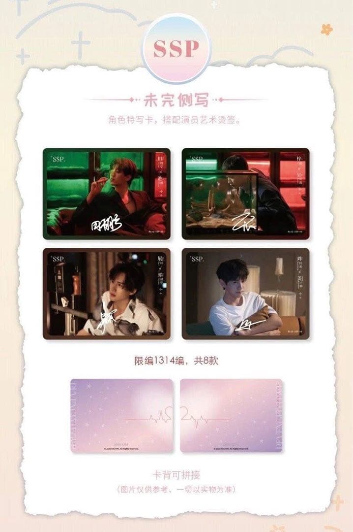 逆愛 Revenged Love フォトカード　3パック　30袋　vol.5