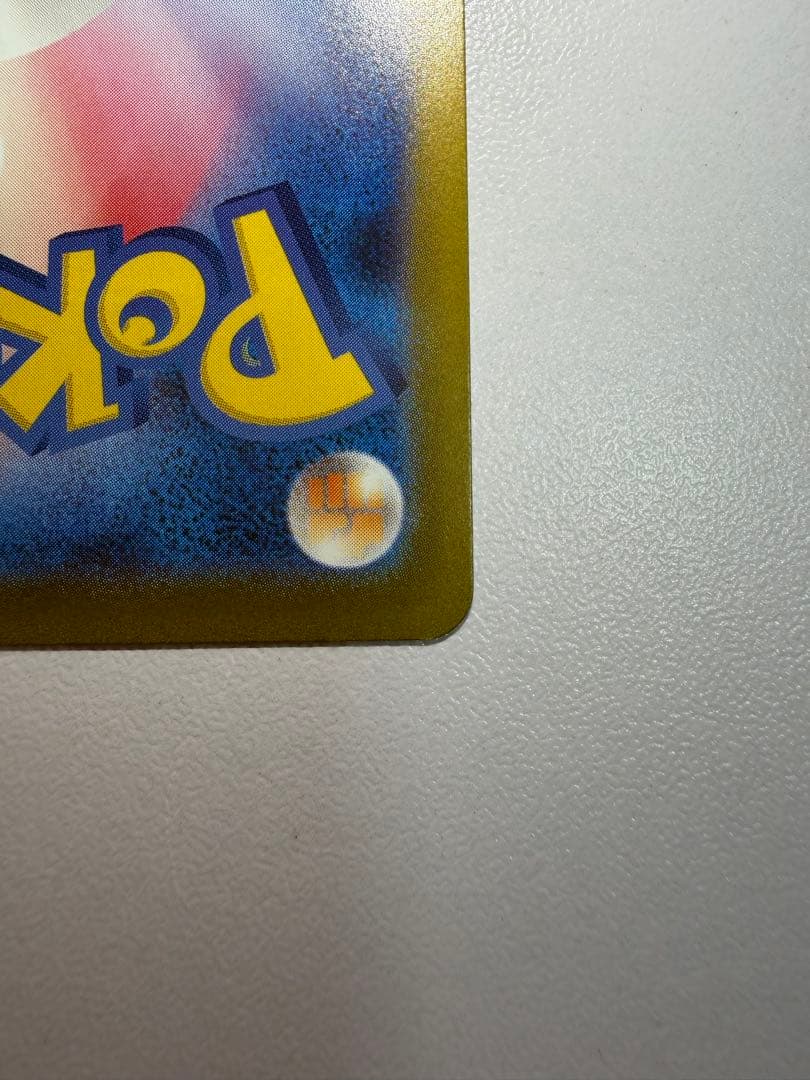 メガリザードンX ex SAR