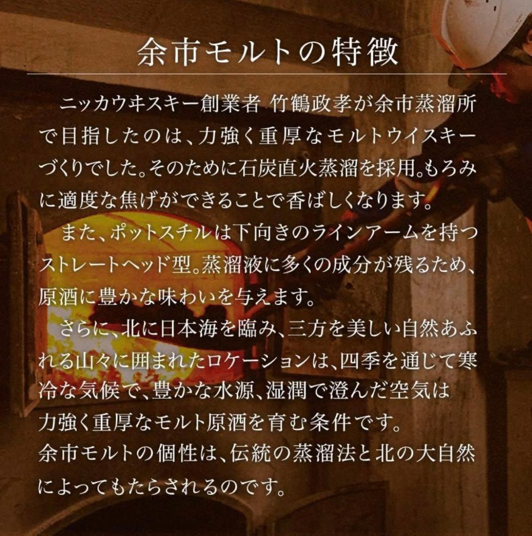 NIKKA YOICHI 10年 シングルモルトウイスキー セット