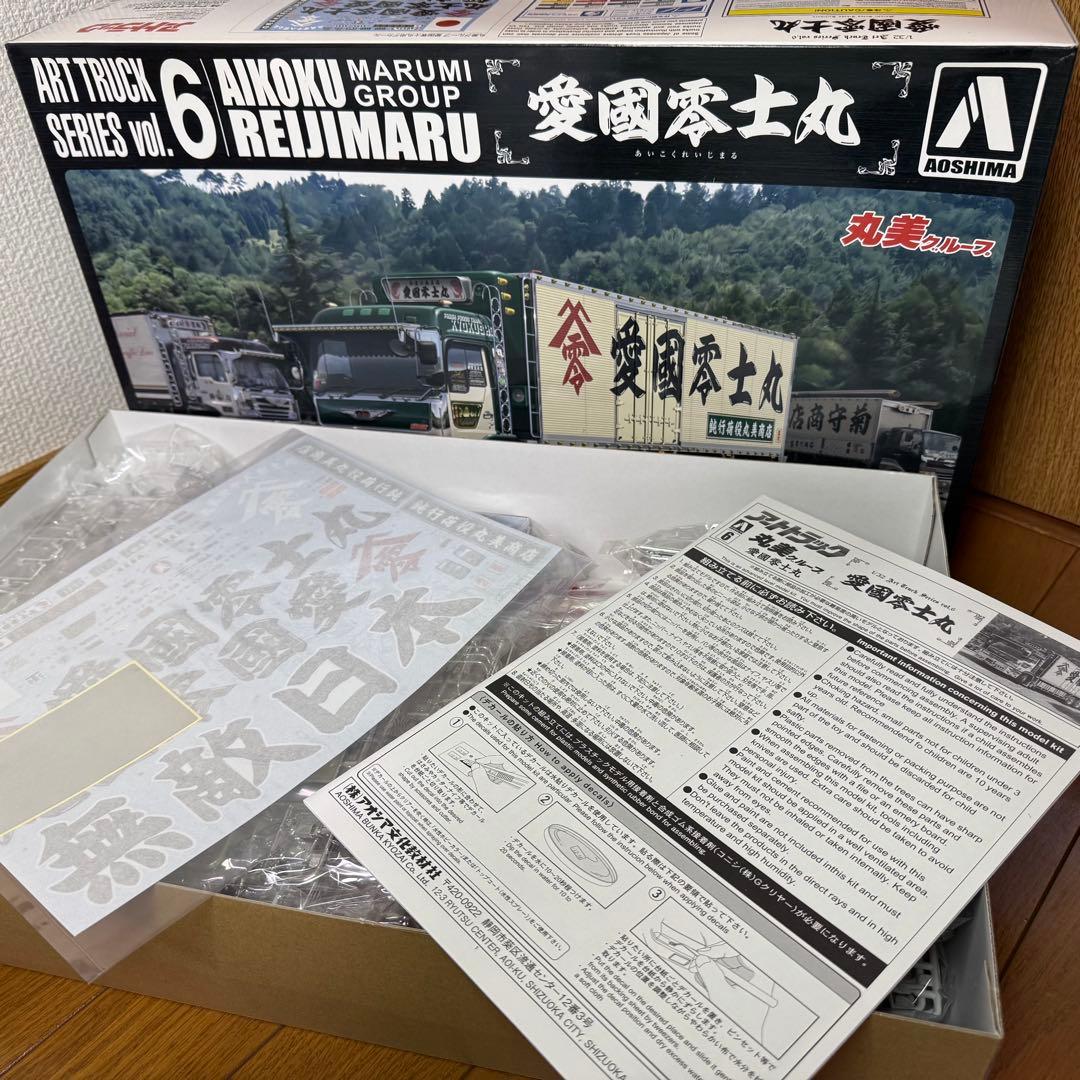 アートトラックシリーズ vol.6 愛国零士丸