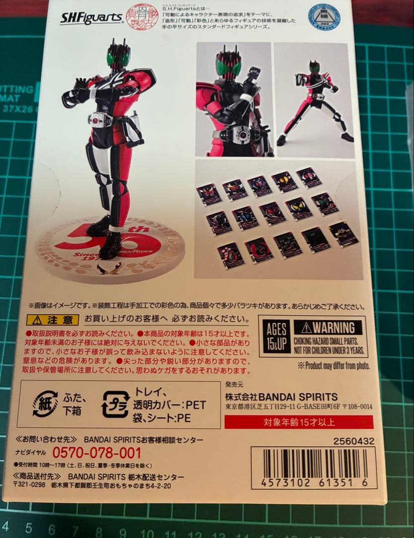 【無言可】真骨彫仮面ライダー ディケイド50th ネオディケイドライバー交換済