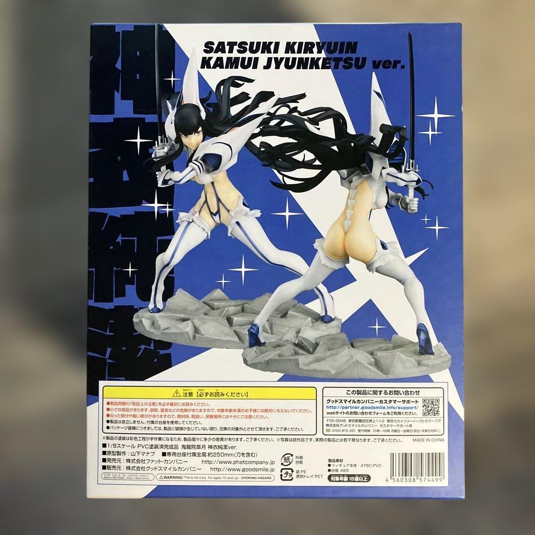 ファット・カンパニー キルラキル 鬼龍院皐月 神衣純潔ver