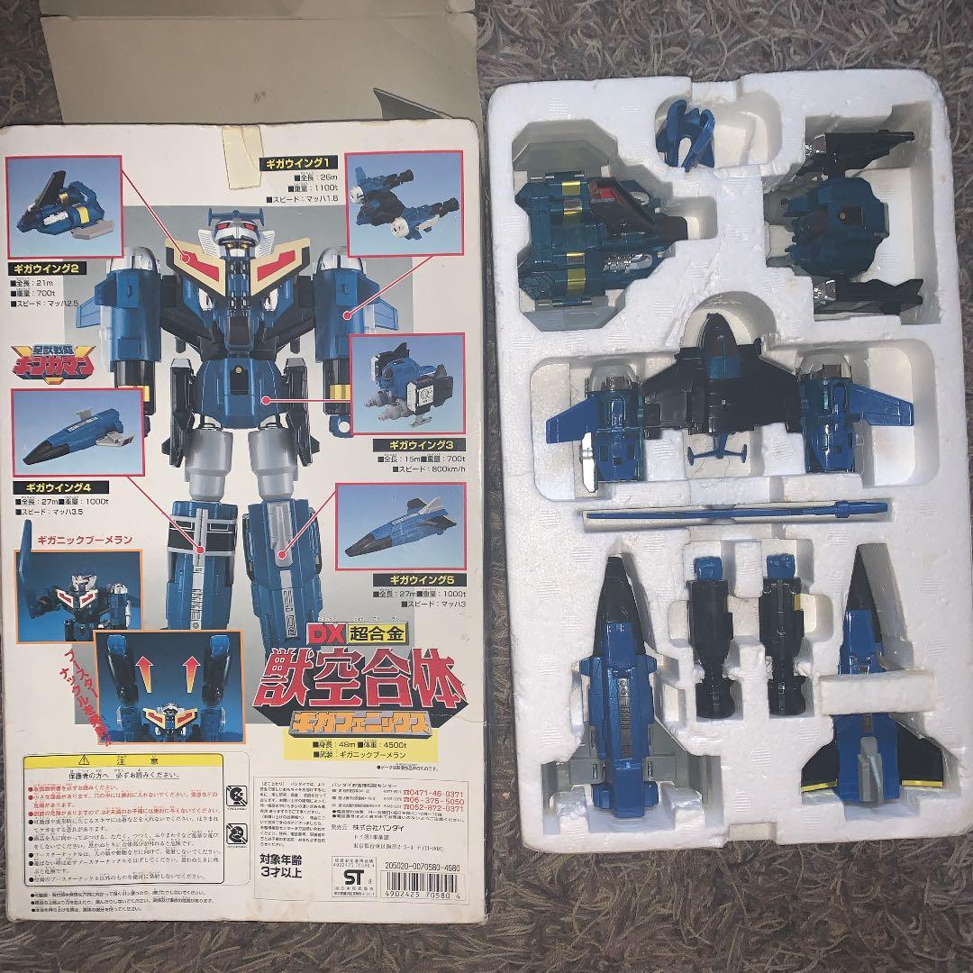 星獣戦隊　ギンガマン