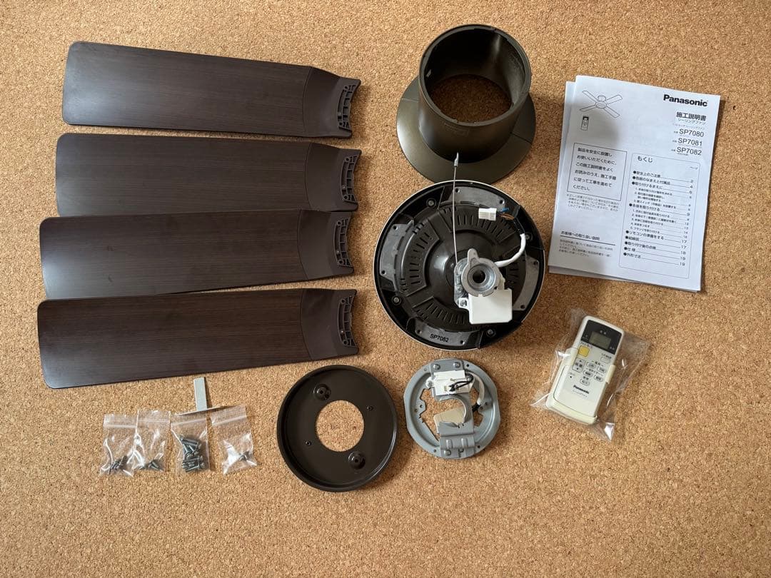 美品　Panasonic シーリングファン ダークブラウン