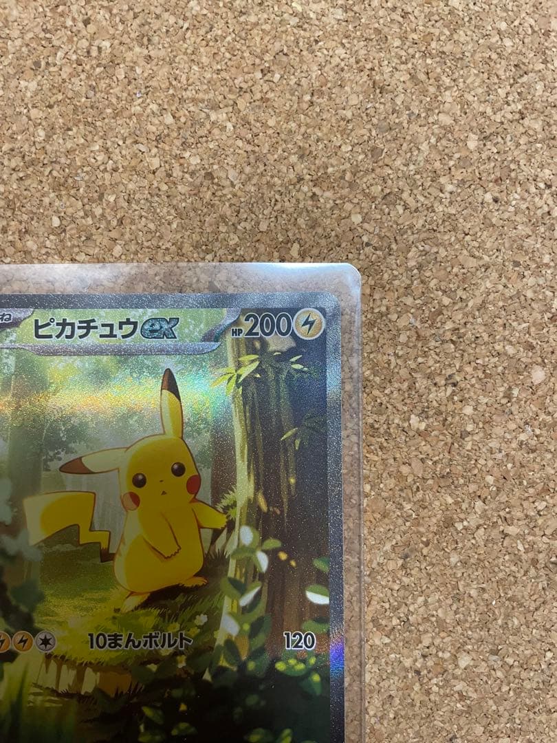 ピカチュウex sar ポケモンカード スタートデッキ100 deck 25