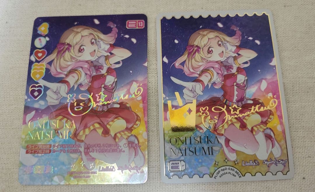 ラブカ 鬼塚夏美 SEC/SECE　2枚セット