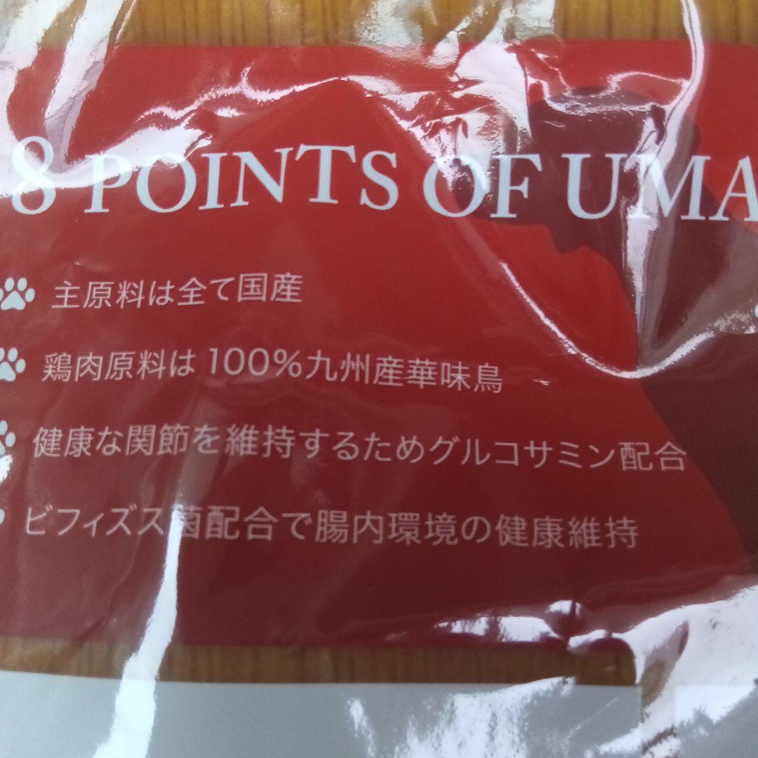 お値下げPremiumドッグフードうまか1.5㌔✕2袋
