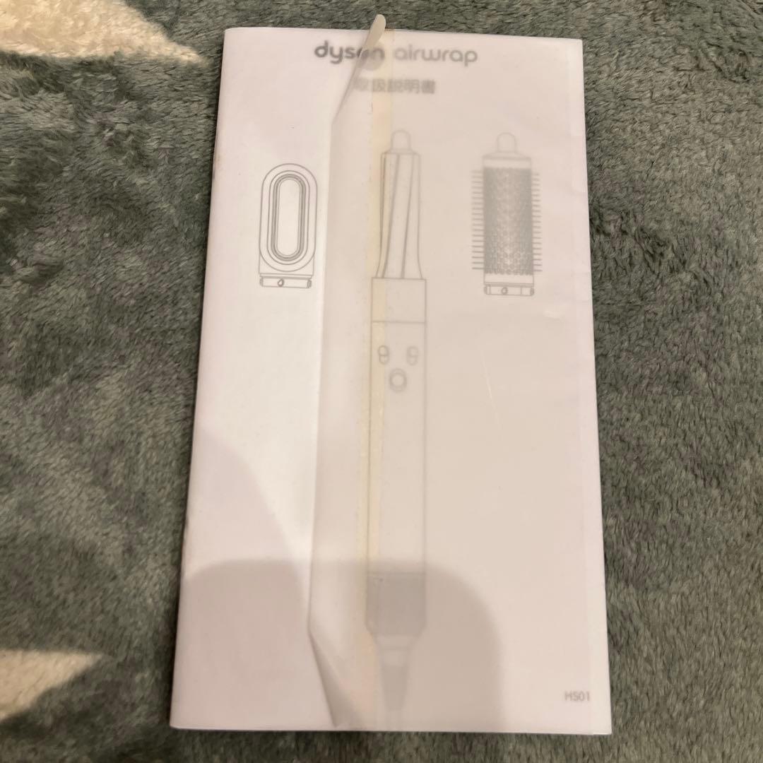 ダイソンDyson Airwrap Volume+Shape HS01VNSFN