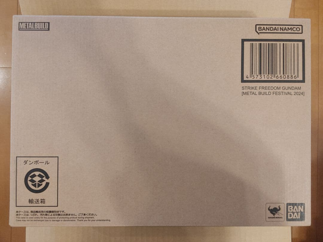 メタルビルド　2024　ストライクフリーダム　＋　光の翼　＆　デスティニー