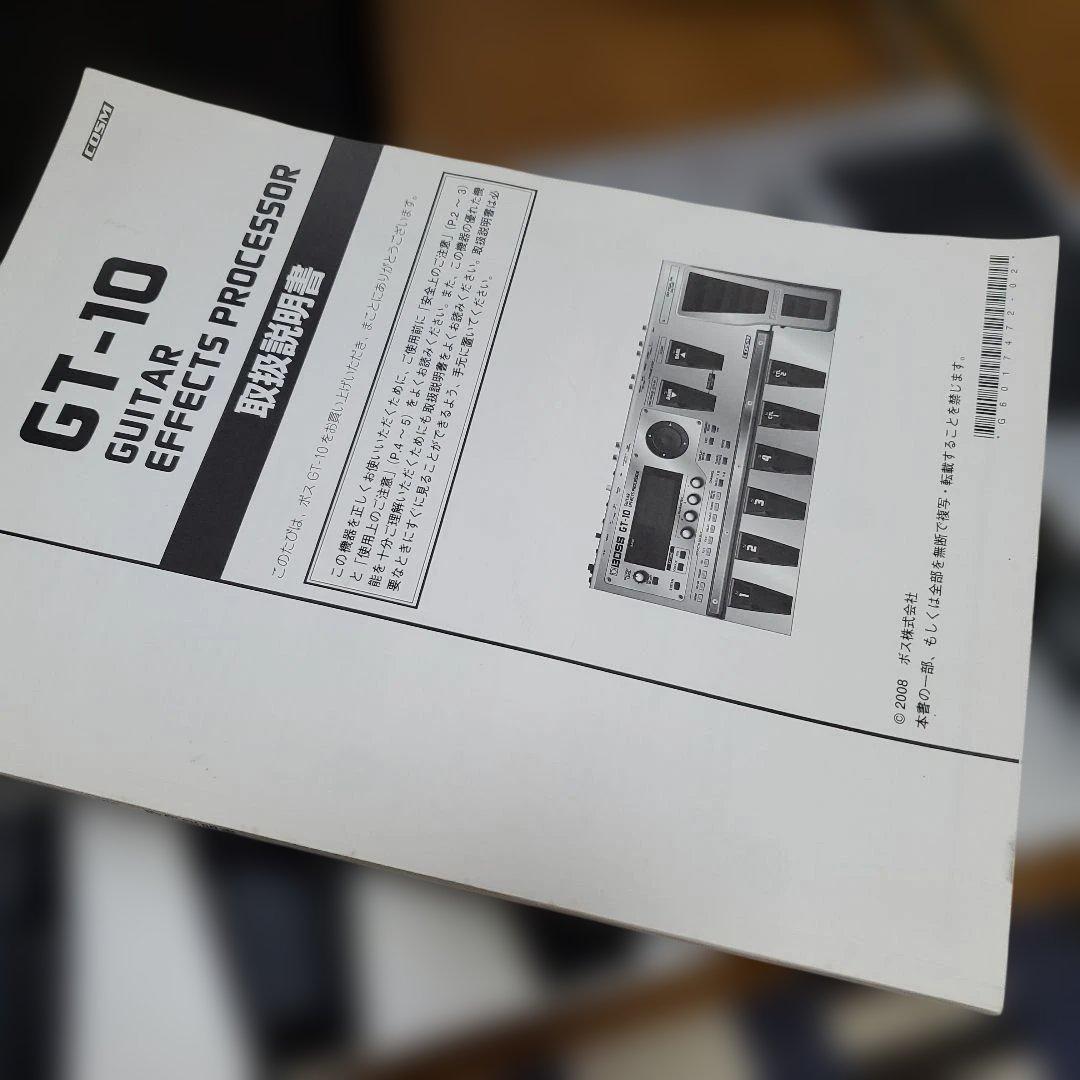 BOSS GT-10 ギターエフェクター