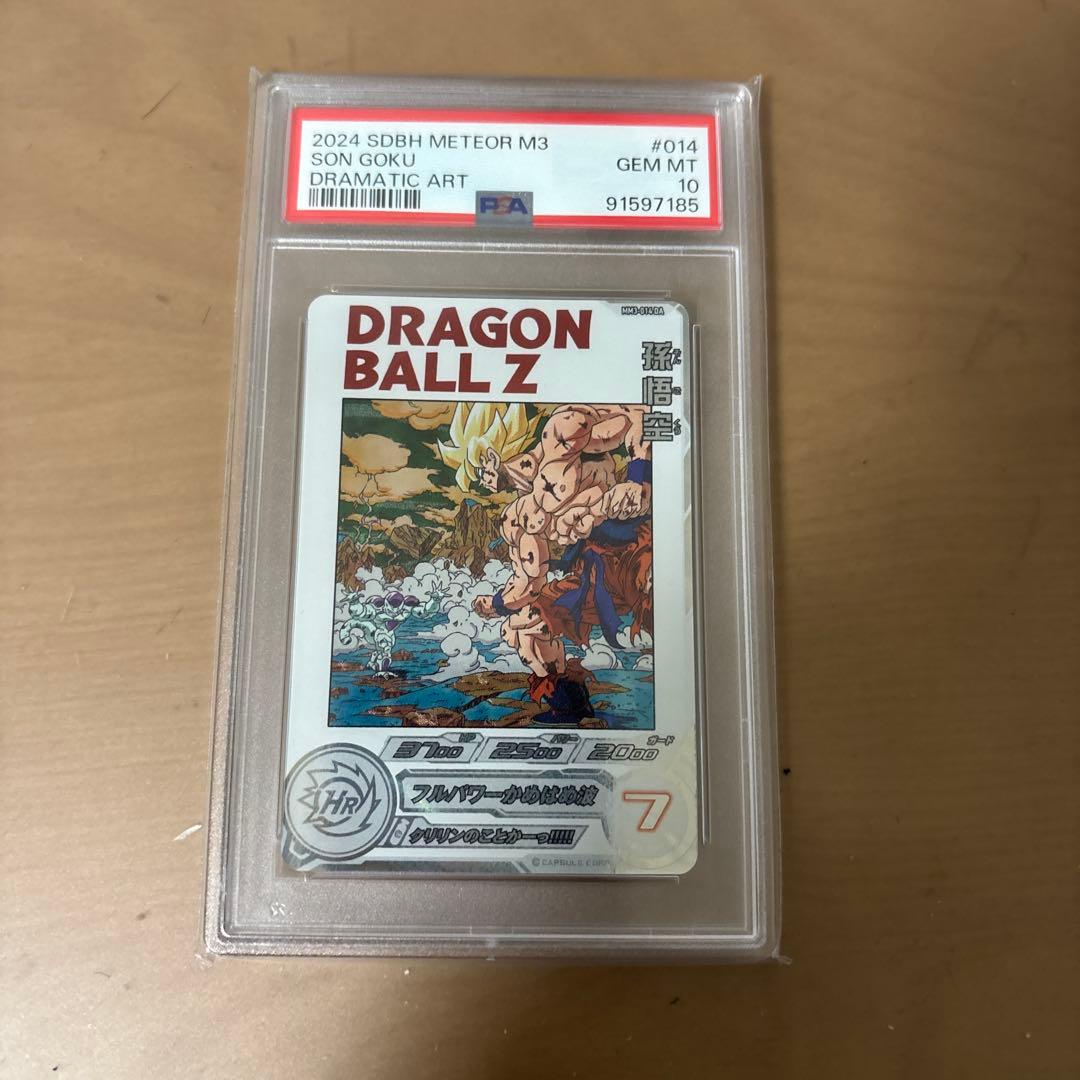 ドラゴンボールヒーローズ mm3-014 da 孫悟空PSA10