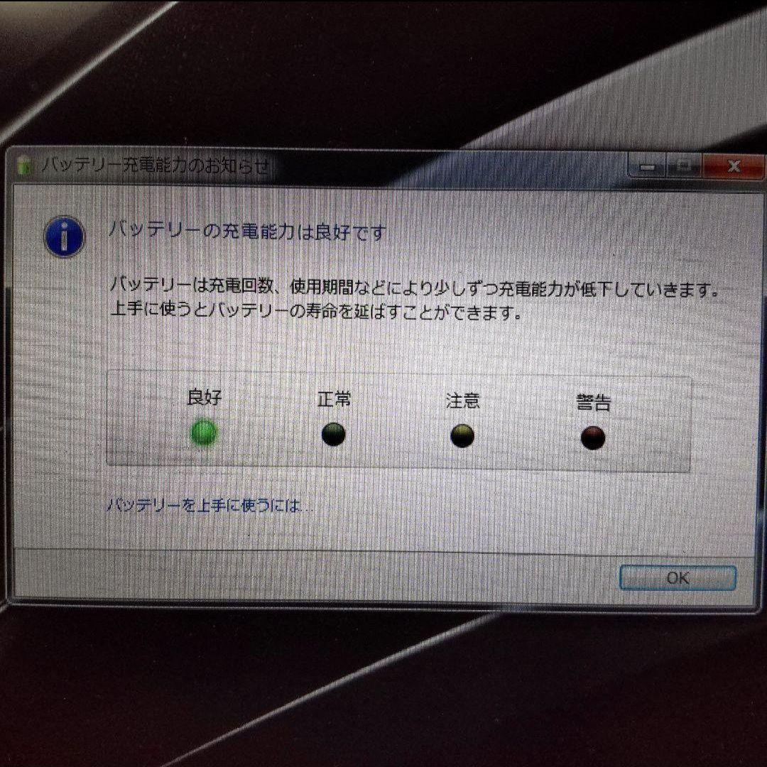 中古ノートパソコン VAIO VJP132C11N