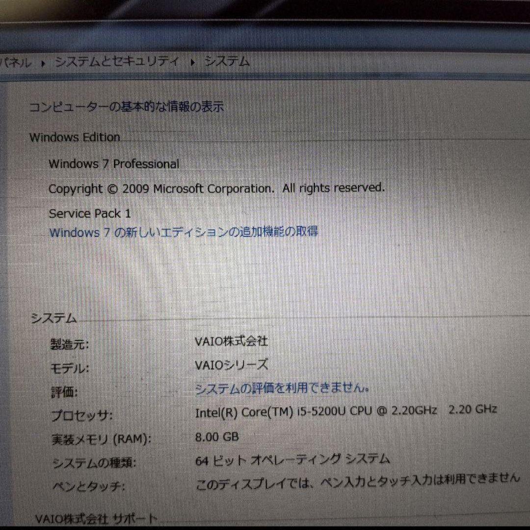 中古ノートパソコン VAIO VJP132C11N