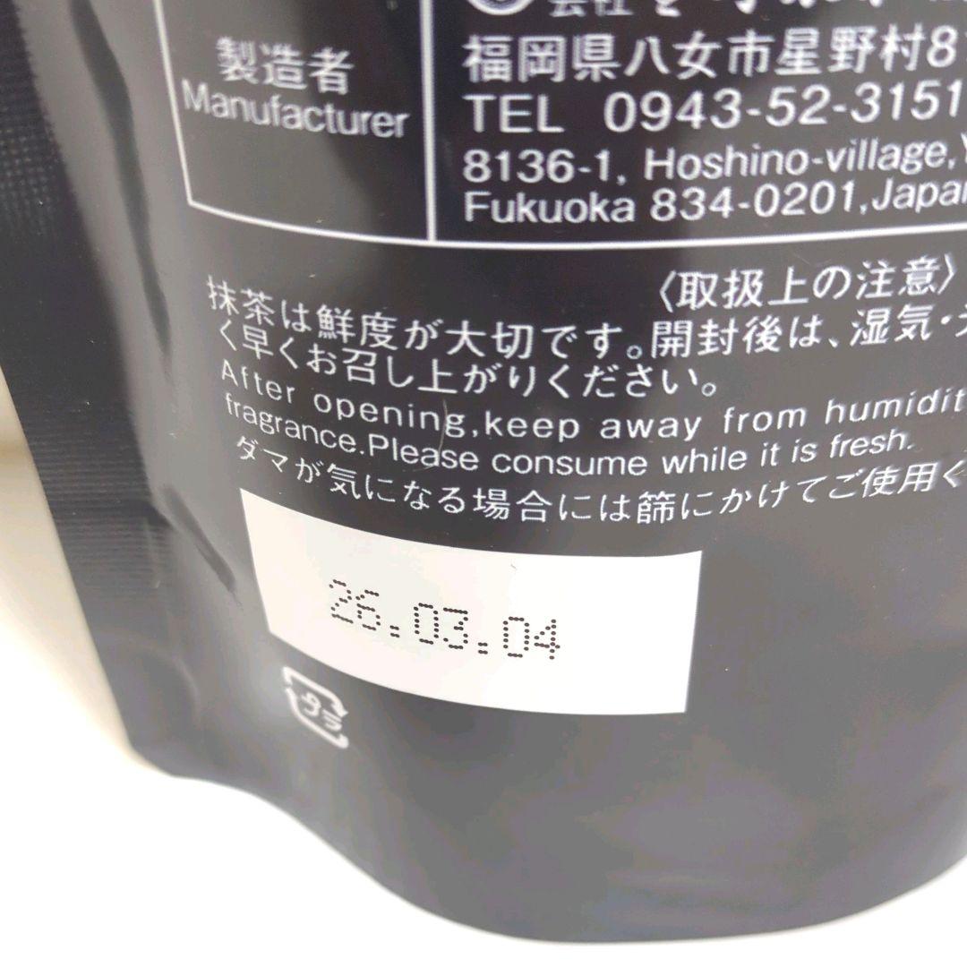 【新品】星野製茶園 八女抹茶 もくれん 100g 業務用 大容量 送料無料
