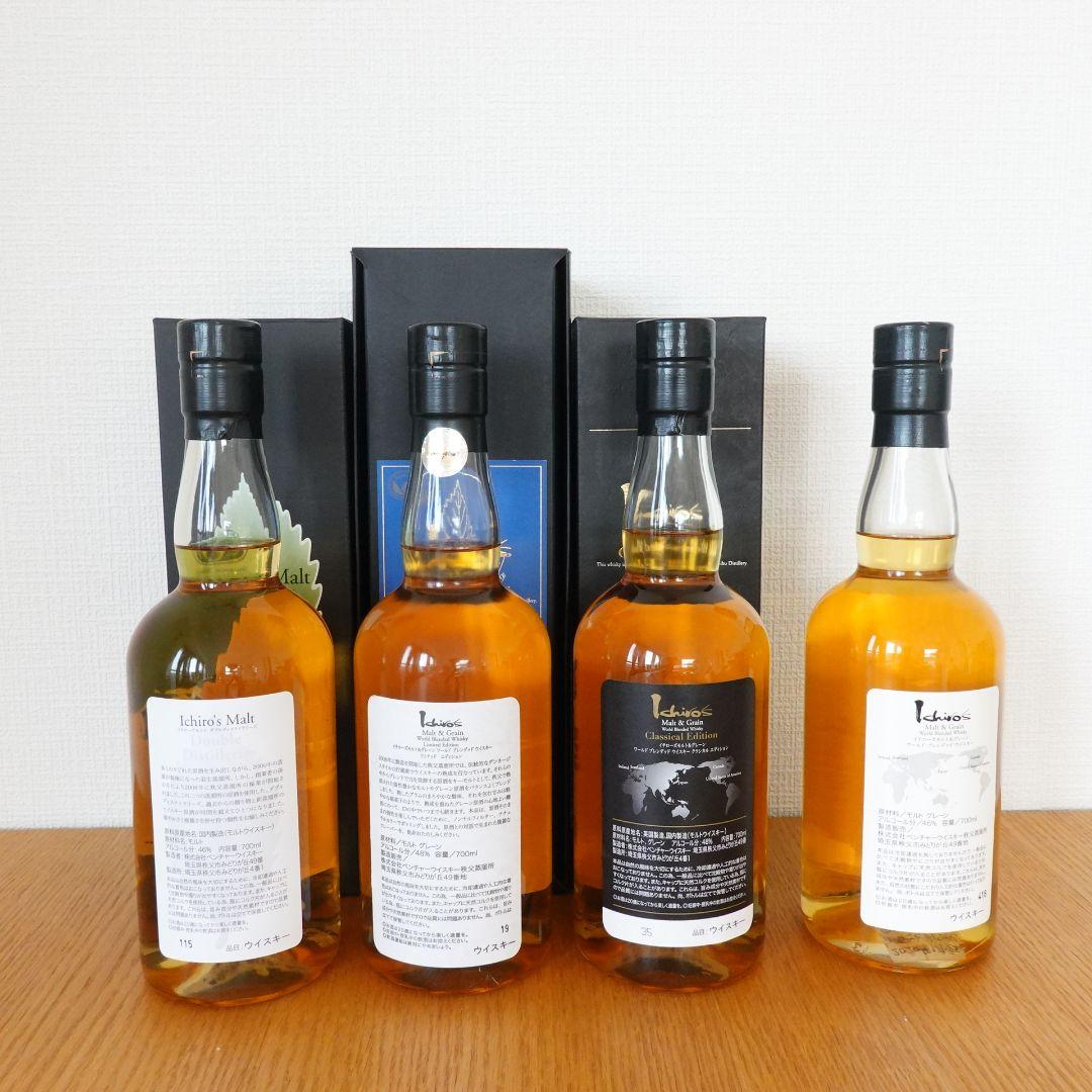 イチローズモルト 4本セット DD リミテッド クラシカル ホワイトラベル