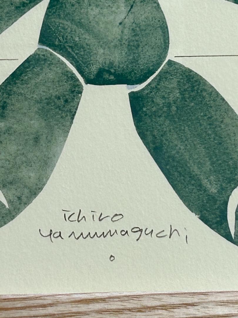 【最終値下】IDEE　（イデー）　山口一郎　「kuma-green」　ポスター