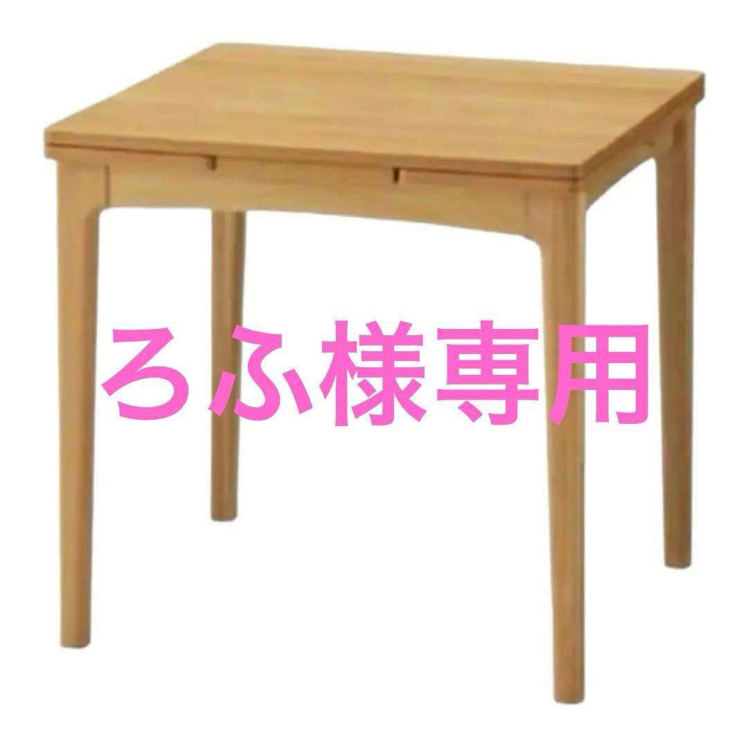 unico ダイニングテーブル trito extension