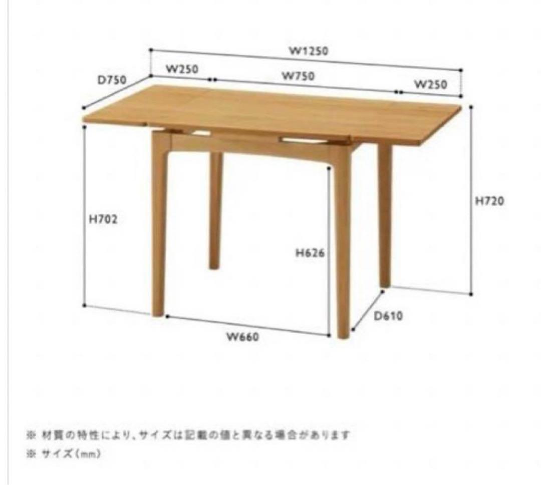 unico ダイニングテーブル trito extension