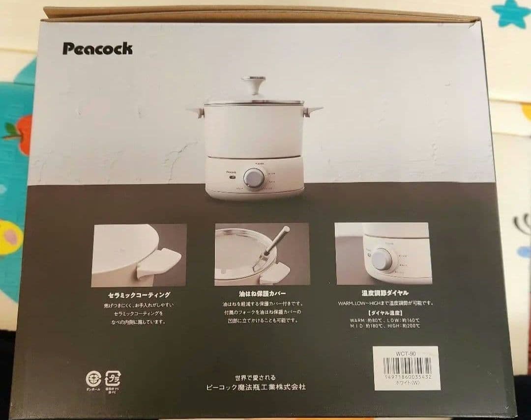 新品　テーブルフライヤー　ピーコック　電気フライヤー WCT-90