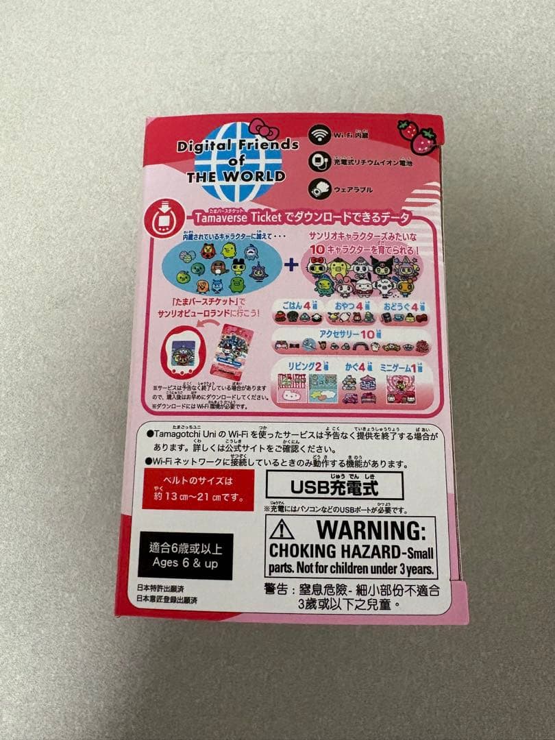 Tamagotchi Uni Sanrio サンリオ　たまごっち　新品未開封