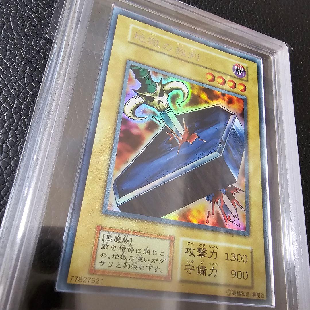 うるち 地獄の裁判 ウルシク 世界に50枚 限定 初期 ARS鑑定