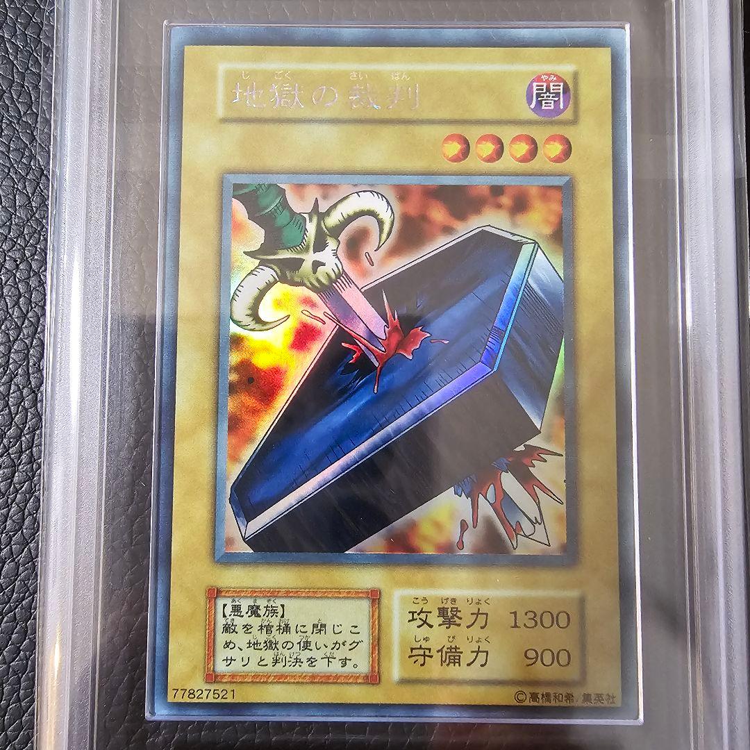 うるち 地獄の裁判 ウルシク 世界に50枚 限定 初期 ARS鑑定