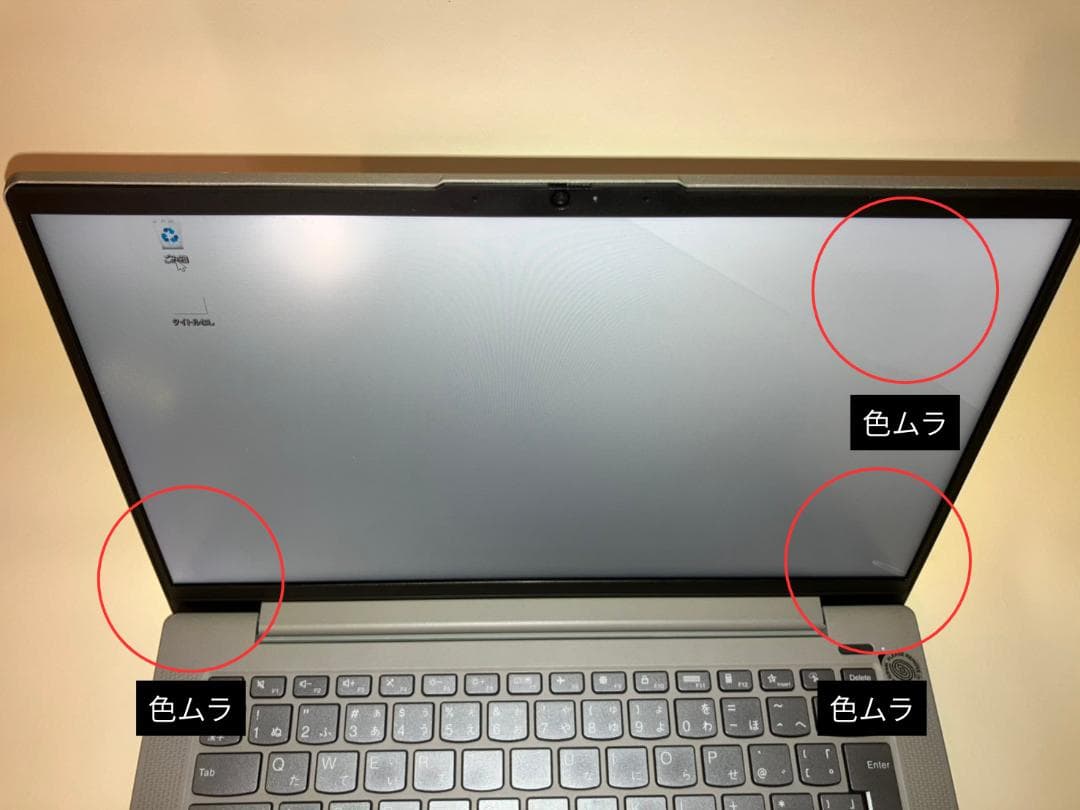 IdeaPad 5 Ryzen5500U 8GB SSD256GB ジャンク