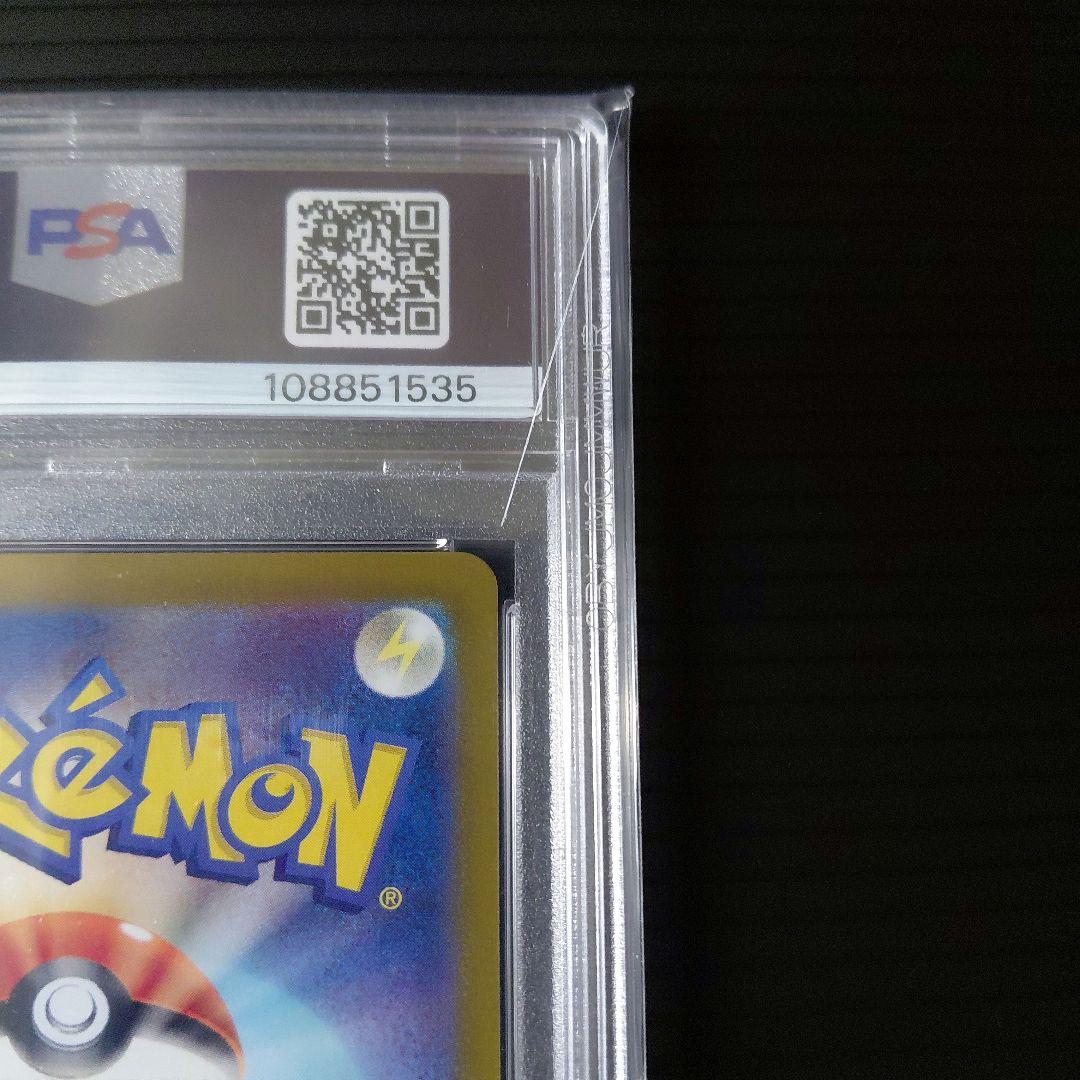 「PSA10」 ルチアのアピール　SAR