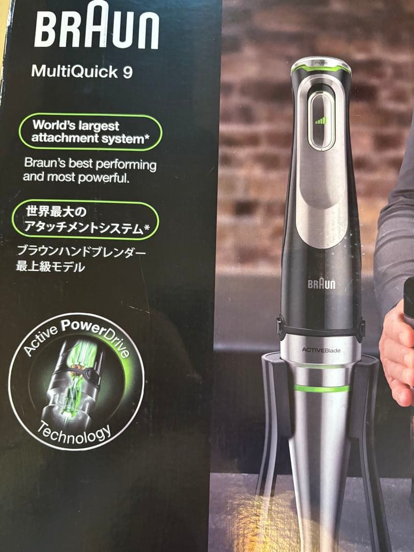 新品未開封✨️ BRAUN マルチクイック9 ハンドブレンダー MQ9195XLS