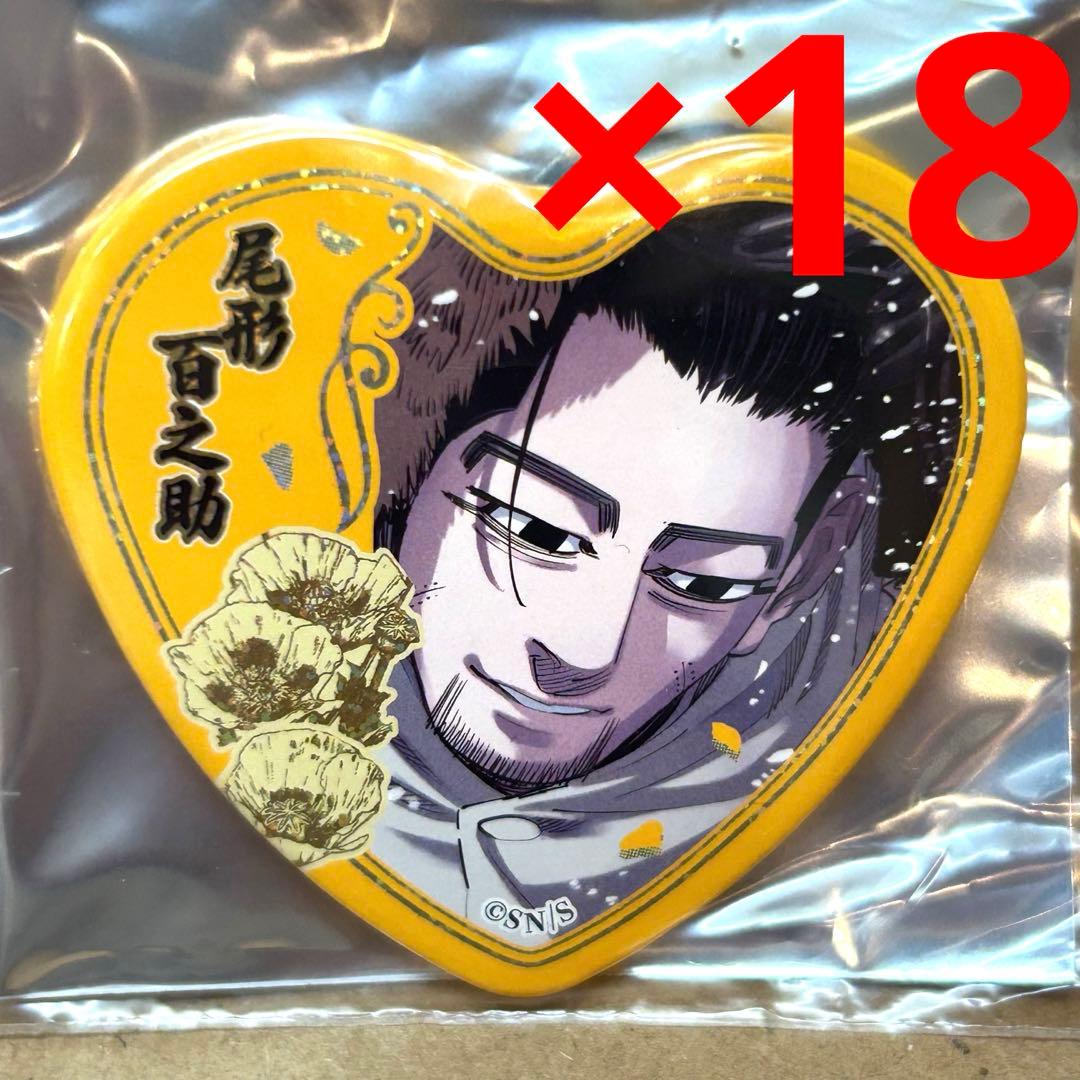 ②ゴールデンカムイ 愛です缶バッジ 尾形百之助 18点