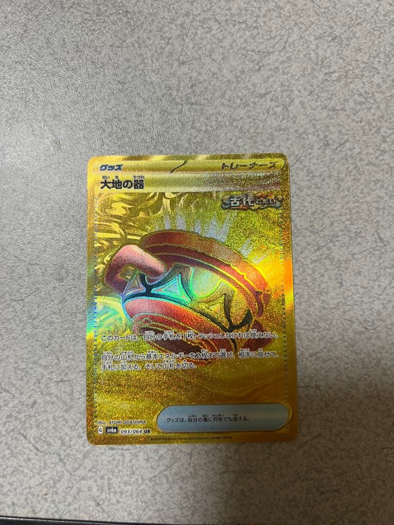 まとめ売りSR.ＡＲ.Nのゾロアークsar。大地の器urなど多数