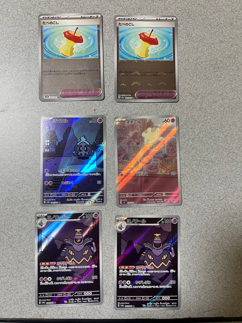 まとめ売りSR.ＡＲ.Nのゾロアークsar。大地の器urなど多数