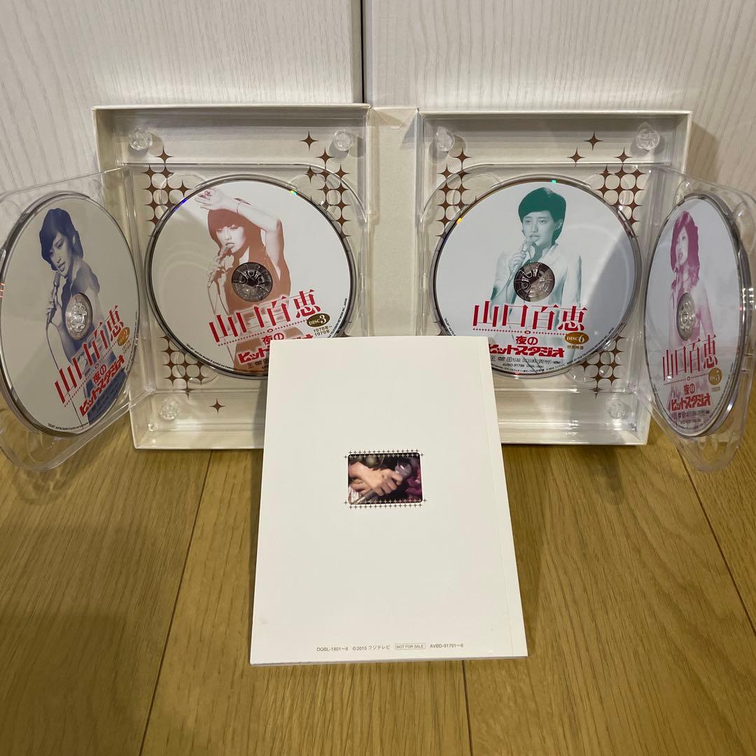 山口百恵IN夜のヒットスタジオ6枚組ほぼ未使用