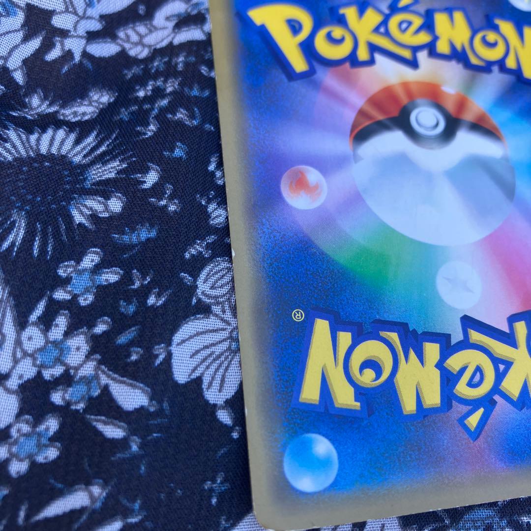 シブヤのピカチュウ プロモカード