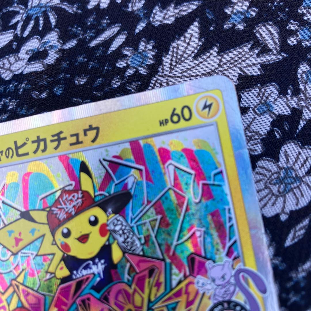 シブヤのピカチュウ プロモカード