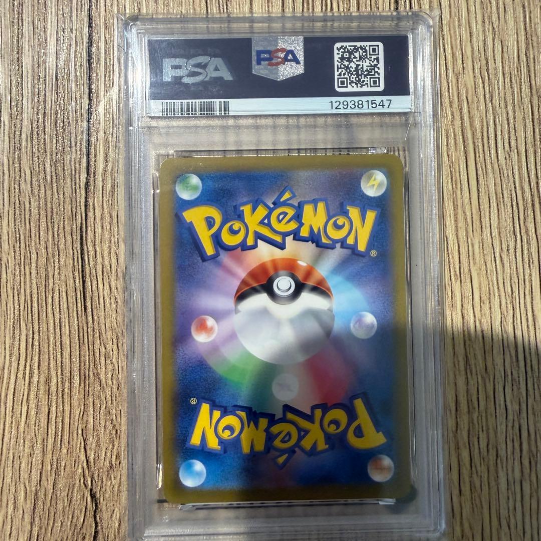 【PSA10 】ピカチュウ マクドナルド2025限定プロモ 020/M