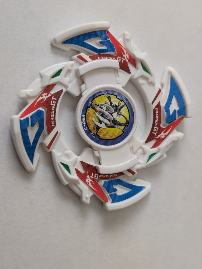 ドラグーンGT　爆転シュートベイブレード Gレボリューション