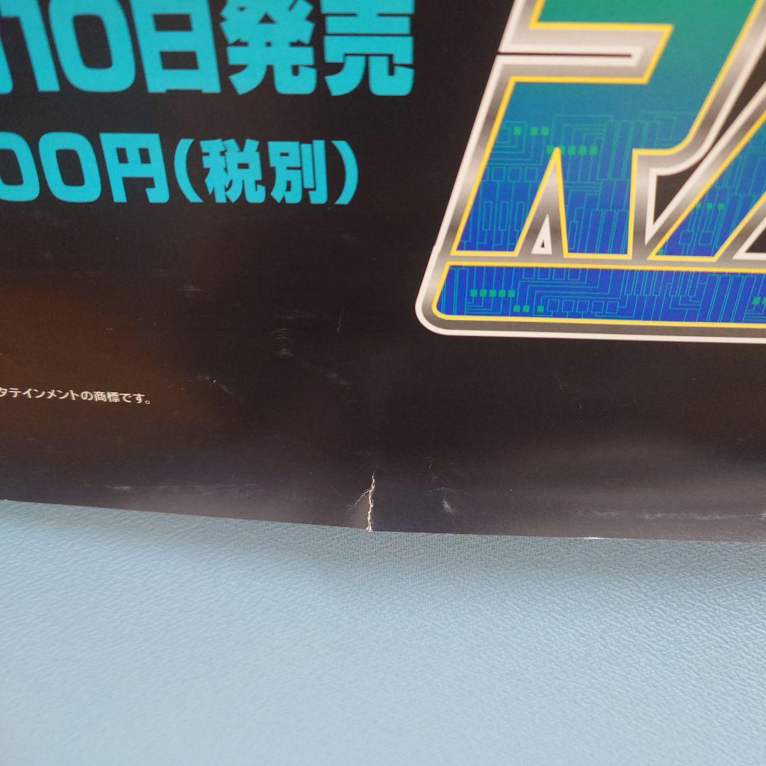 タイトー レイストーム プレイステーション 予約キャンペーン ポスター