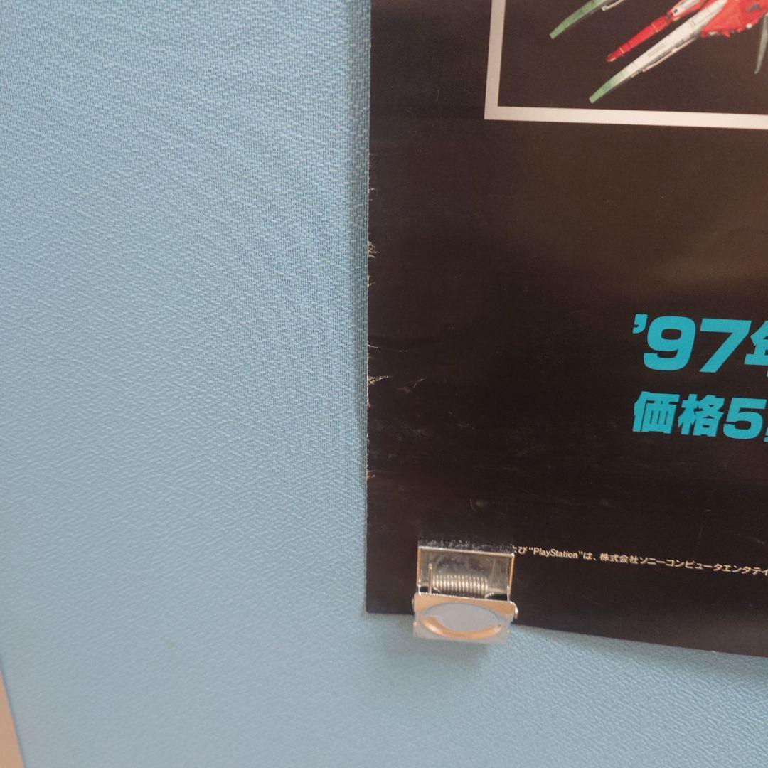 タイトー レイストーム プレイステーション 予約キャンペーン ポスター