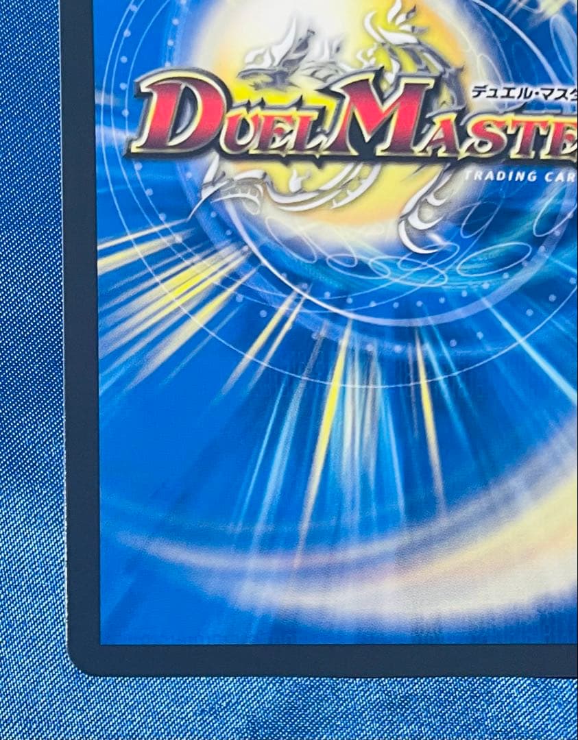 デュエマ　聖霊龍王メルヴェイユ サイン シークレット