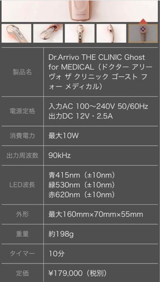 ドクターアリーヴォ ザ クリニック