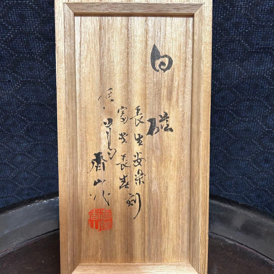 名工　真葛香山造　白磁湯呑　無傷　本物保証