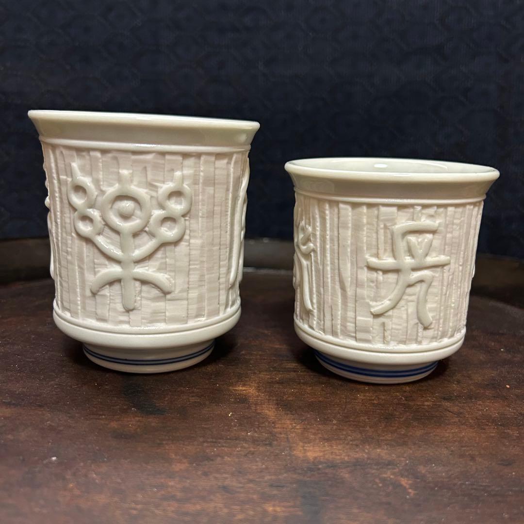 名工　真葛香山造　白磁湯呑　無傷　本物保証