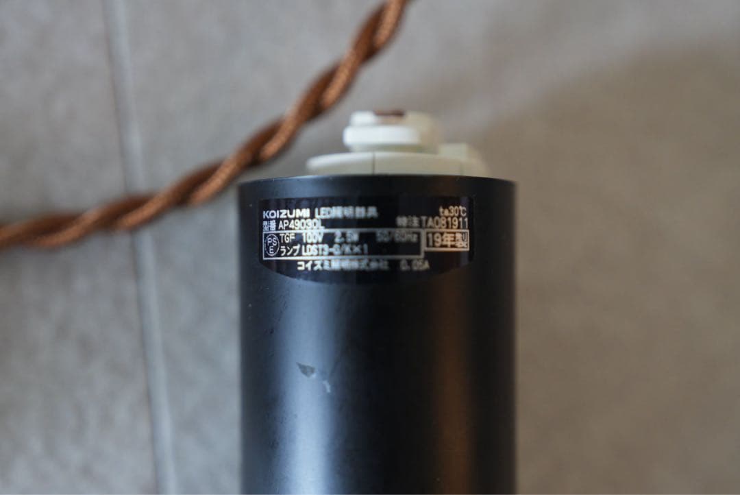 LEDペンダントライト ダクトレール コイズミ照明 照明器具6個